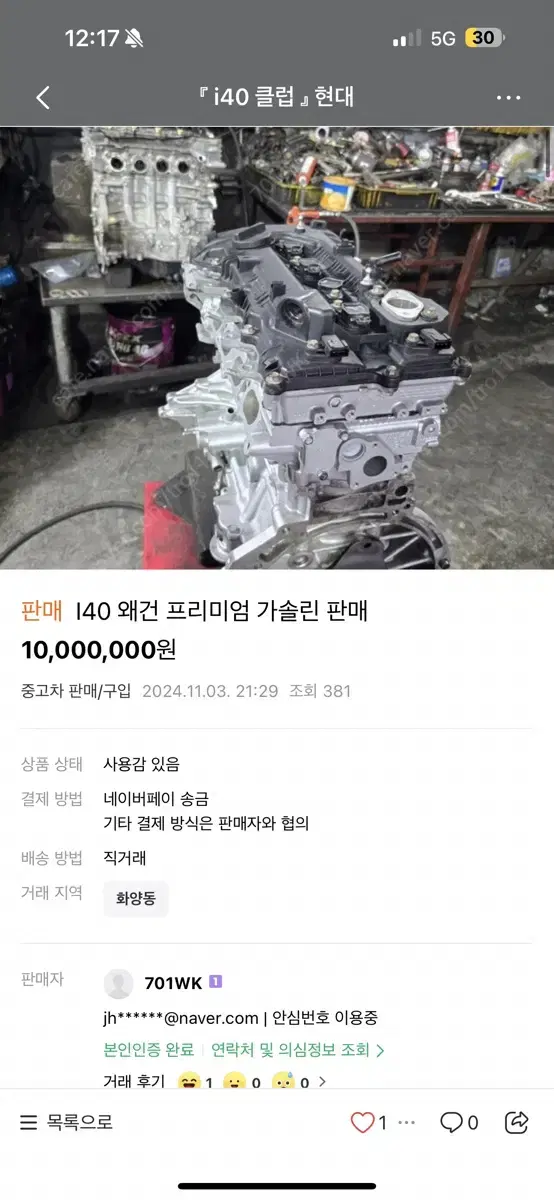 I40 웨건 가솔린 오늘까지 880